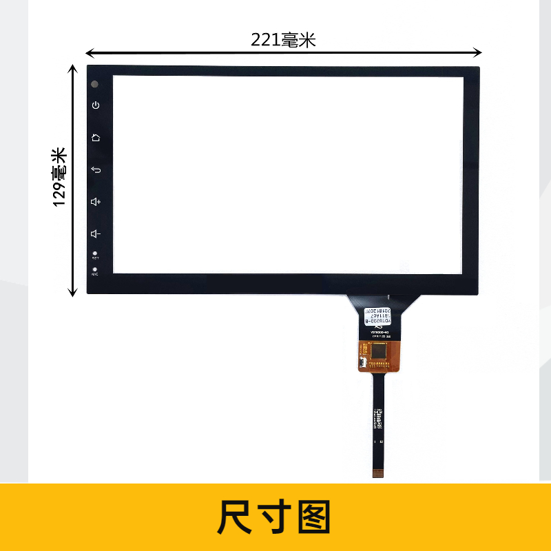 YH-880-ZYC9.0屏幕CTP0674霸道