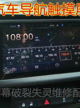 CS-CTP70142/3 FPC触摸屏五菱荣光V汽车导航 GPS行斗士外屏幕