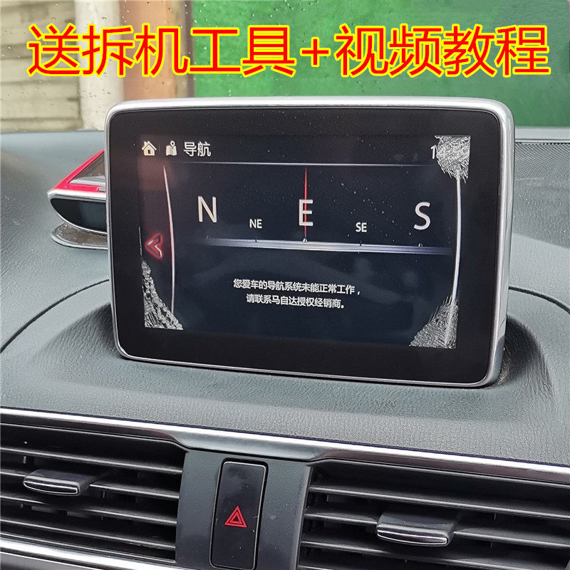 马自达3屏幕昂克赛拉马自达cx4 触摸屏 中控起泡脱胶开裂纹跳屏坏