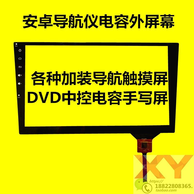 YDT8053 福睿斯帕萨特导航 汽车车载摸屏DVD电容外屏幕修