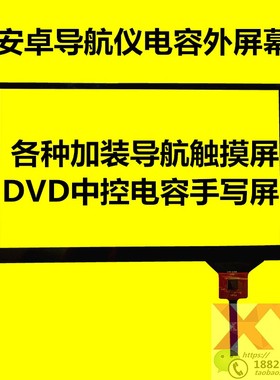 YDT8053 福睿斯帕萨特导航 汽车车载摸屏DVD电容外屏幕修RS8232