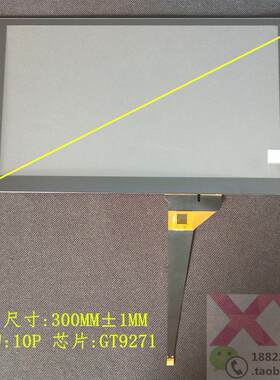 ZHG-0041B触摸屏飞歌屏幕