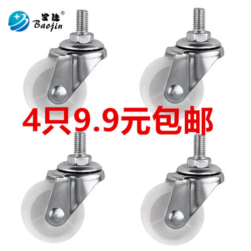 螺杆丝杆尼龙狗笼猫笼万向轮脚轮