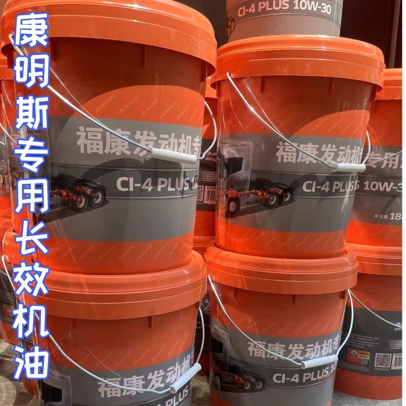 通用福田欧曼发动机机油10万公里保养康明斯机油福康ci-4 10w-30