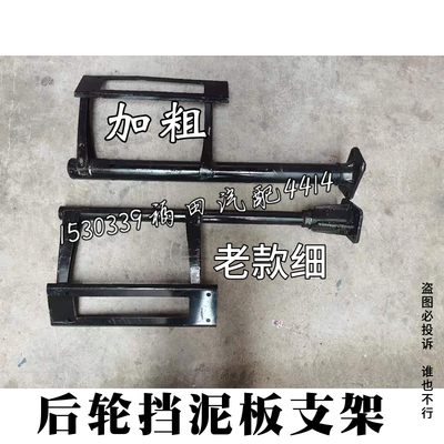 适配福田戴姆勒欧曼GTL EST后尾灯支架 挡泥板支架泥瓦支架加粗