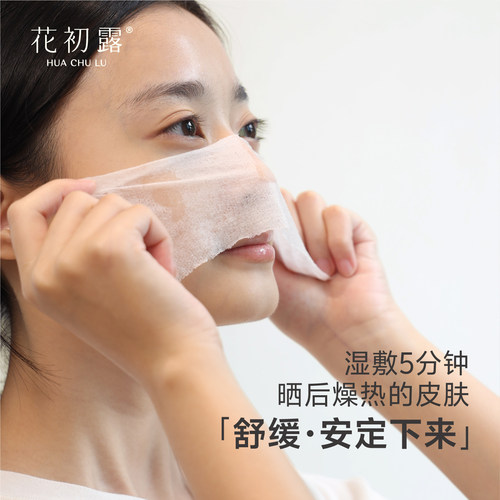 玫瑰补水spal换季舒缓肌肤水润亮