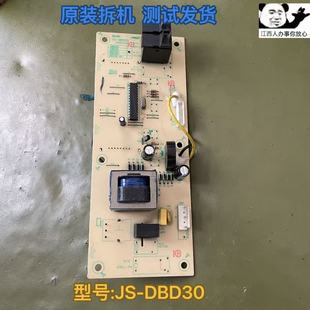 DBD30控制主配件 适用欧派微波炉电脑板电路板MW30 M601