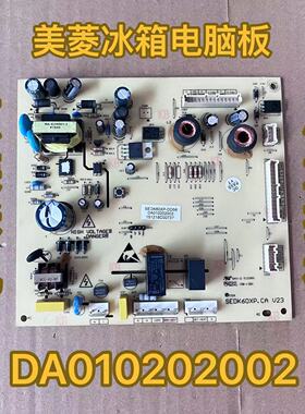 美菱冰箱主板电脑板BCD-518WEC 603 607WECX电源板DA010202002