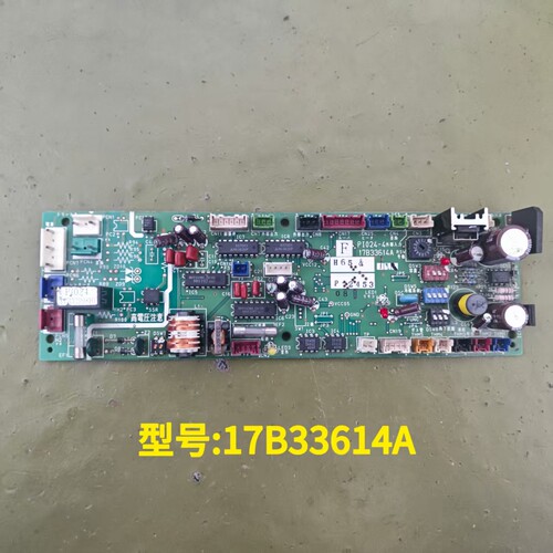 日立中央空调电脑板PI024-4 17B33614A 内机主板 17B32998(H)