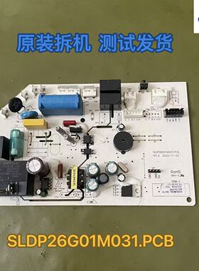 月兔空调电脑板主板 SLDP26G01M031.PCB KFRD-35G/LH-04AF已测