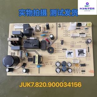 JUK7.820.900044447 N1A3空调板JUK7.820.900034156 小米KFR 35GW