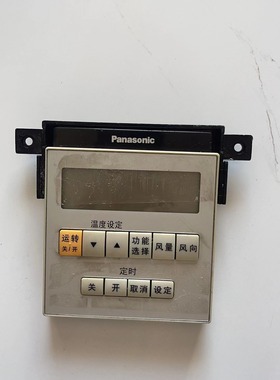 松下空调遥控器A75C3074 通用 A75C3068 A75C2952 A75C2960