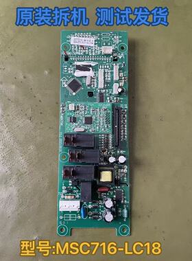 适用于格兰仕微波炉电脑板MSC716-LC89N(EUP) LC28 LC18