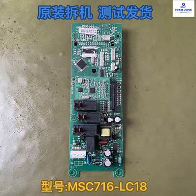 适用于格兰仕微波炉电脑板MSC716-LC89N(EUP) LC28 LC18