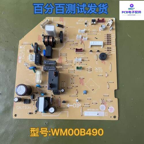 三菱电机直流空调MSH-DF12VD WM00B490室内机电源主板控制电脑板