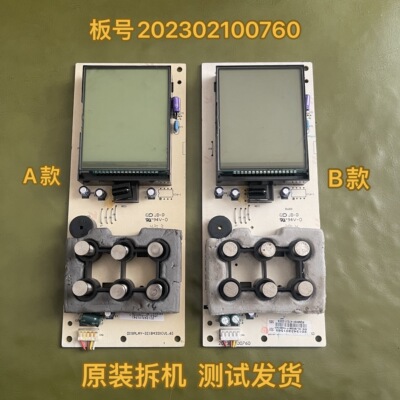 美的KFR-72LW/BP2D1Y显示板202302100760 DISPLAY-IE(8433)