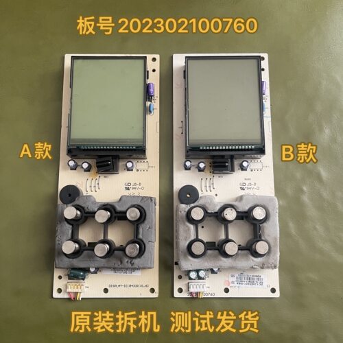 美的KFR-72LW/BP2D1Y显示板202302100760 DISPLAY-IE(8433)