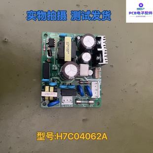 日立空调RPIZ H7C04016C电源板H7C04062A 35HN8Q主板H7C04061A