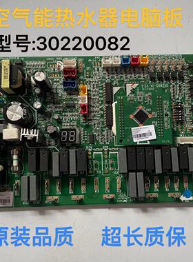 适用格力空气能热水器 30220082 主板 WZF0100D电路板30220000029