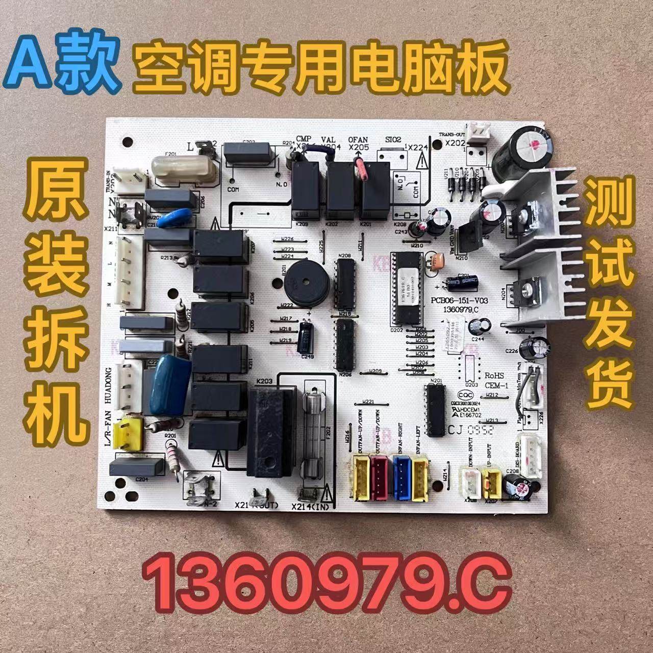 科龙空调电脑板主板 PC B06-151-V03/V04 1360979C/D电路板-现货