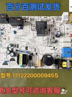原装美的空调圆柱型内机板 电脑板MAIN-TS 17122200009455/9995