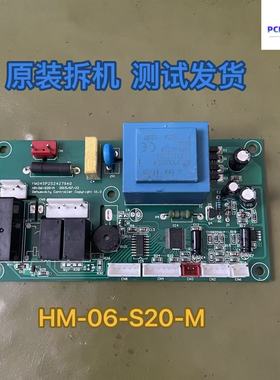 除湿机主板HM-06-S20-M/Y045P2H08562A0显示板HM-06-S20-M