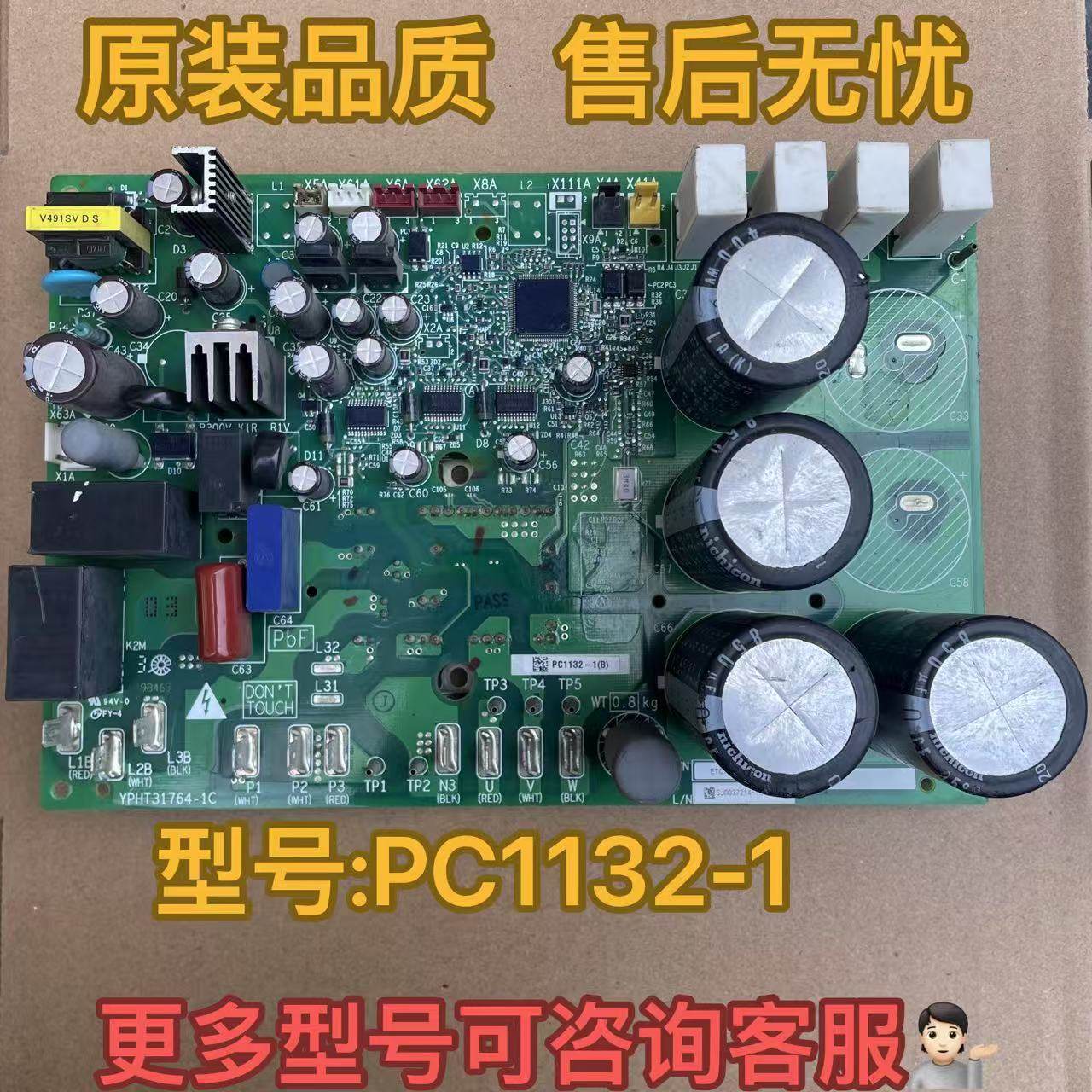 原装大金多联机空调变频模块PC1132-1（B）YPHT31764-1C变频板