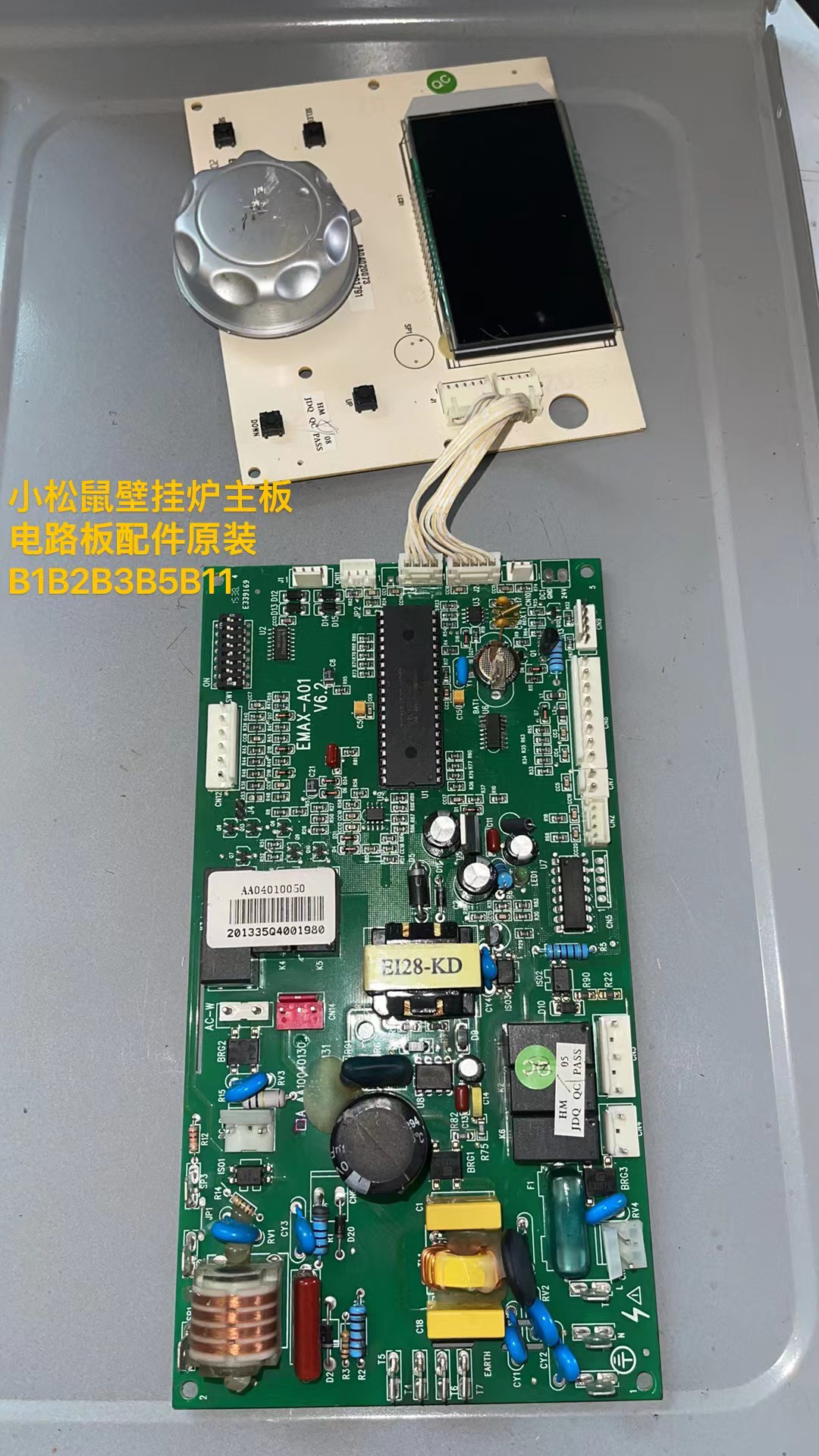 拆机小松鼠壁挂炉主板主控制器电路板配件原厂B1B2B3B5B11