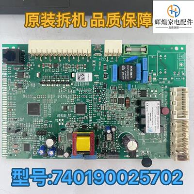 阿里斯顿采暖壁挂炉CARES X电路板740190025702主板000342027900