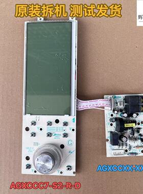 微波炉AG025LC7-NSH/7-NAH电脑AGXCCC7-S2-R-D主板AGXCCXX-XX-K-P