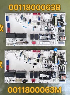 海尔空调电脑板 0011800063 B/G/E/M/C/J控制板 主板