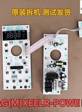 西门子微波炉HF15G561W/HF24G562W主板AG(M)XEELR-POWER显示板