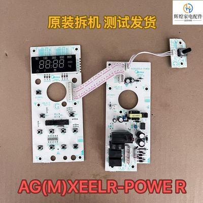 西门子微波炉HF15G561W/HF24G562W主板AG(M)XEELR-POWER显示板