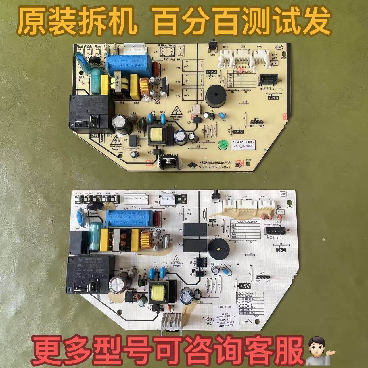 原装拆机扬子空调XBDP26G01M031.PCB 1.04.01.00001AA电脑板主板