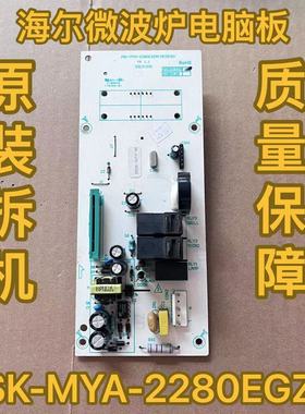 海尔微波炉MYA-2070EGCZ配件电脑板2280EZB/EGZR显示线路电路主板