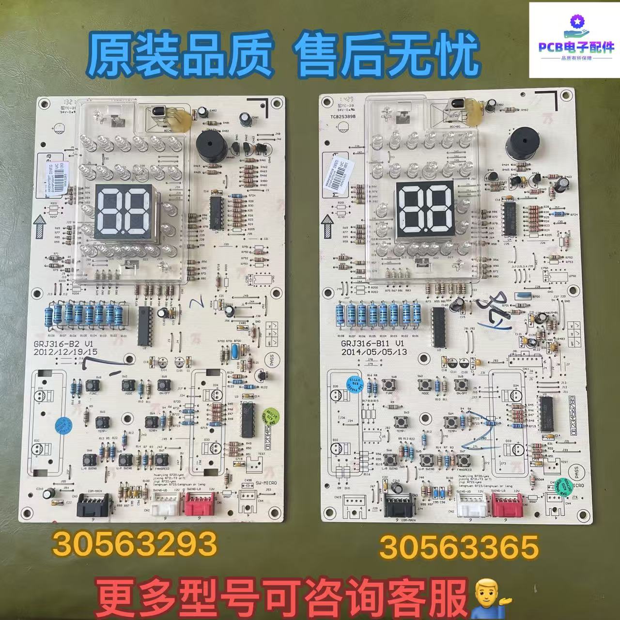格力T迪柜机空调30563293显示板D316F3G 30563365 30568190 8153
