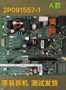 大金空调变频板2P106021-1/42P091557-1模块085-1F1D1E