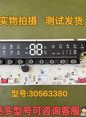 适用于格力柜机空调 控制板30563380 显示板D316F3B