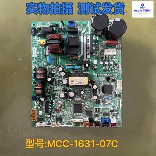 东芝中央空调MMD-AP0486BHYK-C风管机电脑板主板MCC-1631-07C