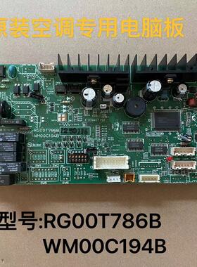 适用三菱空调 内机电脑板 MFD-53YVA RG00T786B WM00C194B线路板