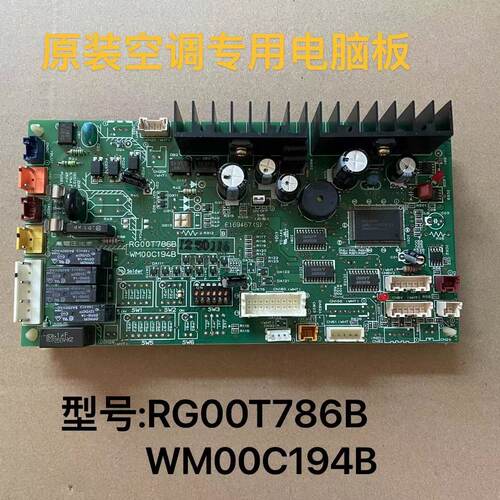 适用三菱空调 内机电脑板 MFD-53YVA RG00T786B WM00C194B线路板