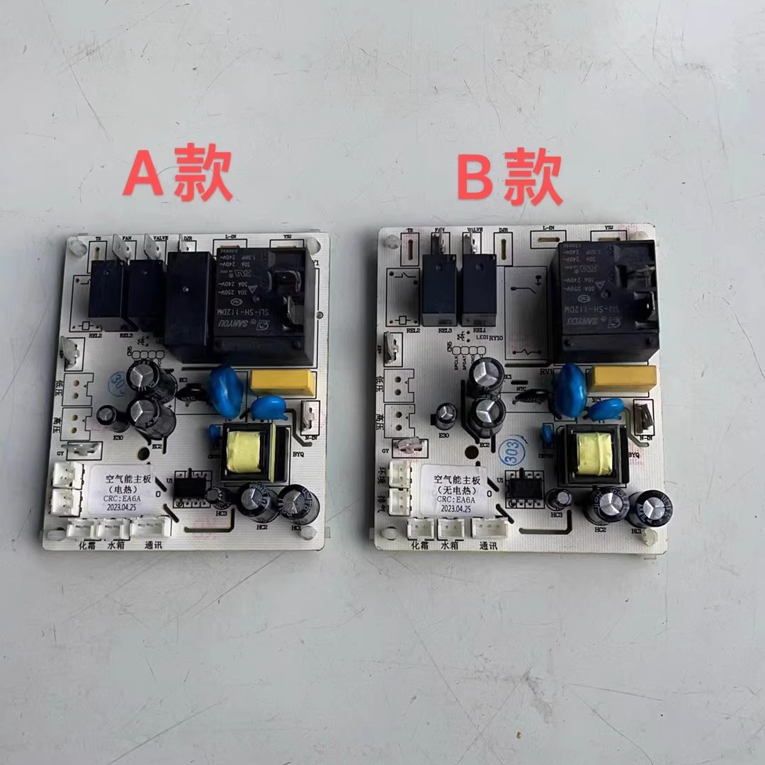 适用空气能主板控制板电脑板EA6A