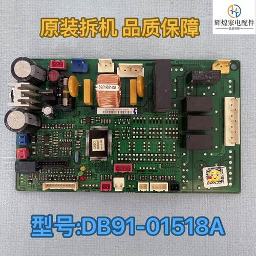 三星中央空调多联机主板DB91-01518A