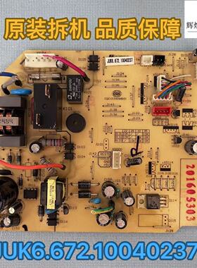 适用长虹空调内机电脑板JUK6.672.10040237 JUK7.820.10040240主