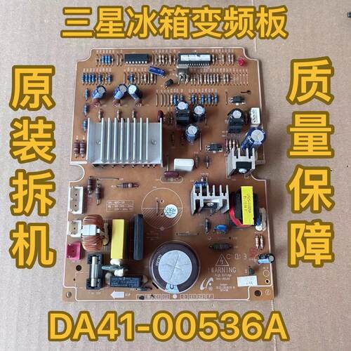 适用于三星冰箱RSA1ZRVGRSA2SQSW变频板 DA41-00536A DA41-00288A