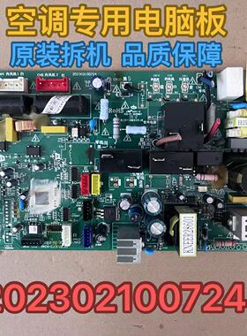 适用KFR-72L/BP2DM1Y美的空调电脑板MAIN-CJ2(V2.2) 202302100724