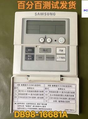三星中央空调操作面板 有线控制器 手操器DB98-16681A MWR-TH01C