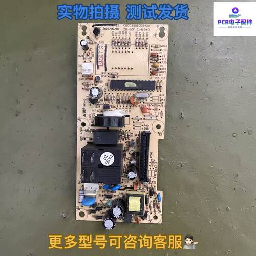 海尔微波炉MZT-2380EGCZ电脑板23PG-27-E-21/23PG10-E-21线路主板