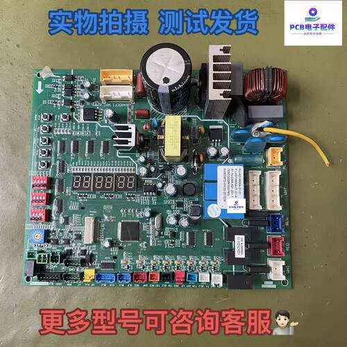 适用TCL多联机电脑主板K.LK213906A.01-01 W382059 A010159 V1.5