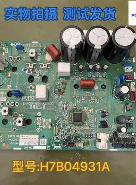 海信日立中央空调H7B04931A PV104-8 变频模块P29545 H7B02865A